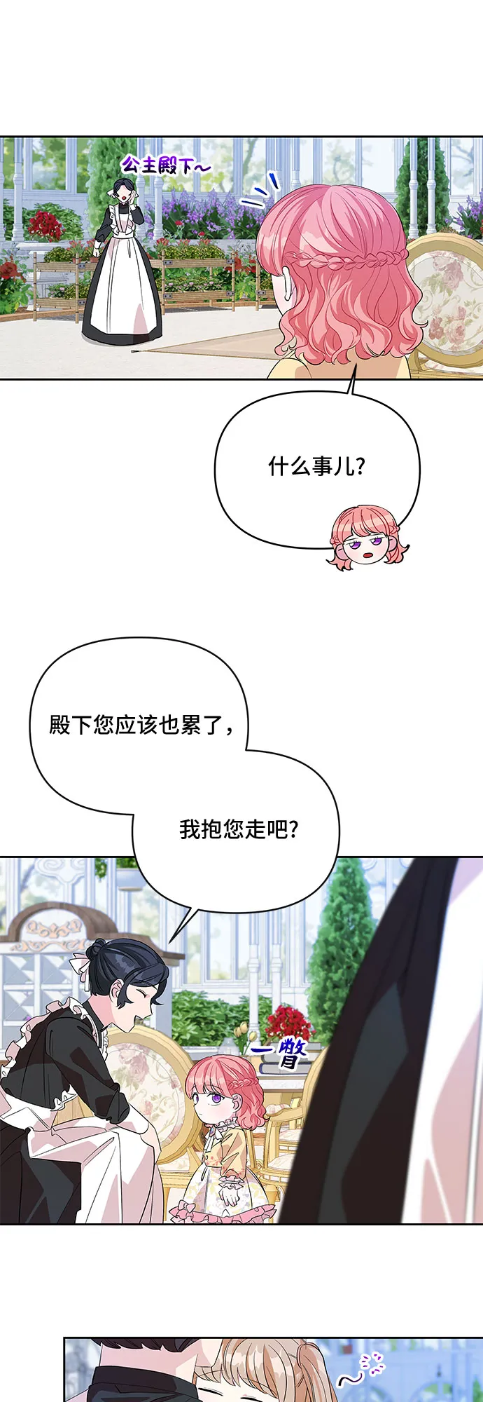 第24话 第27页