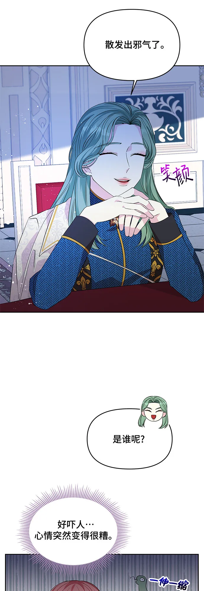第24话 第36页