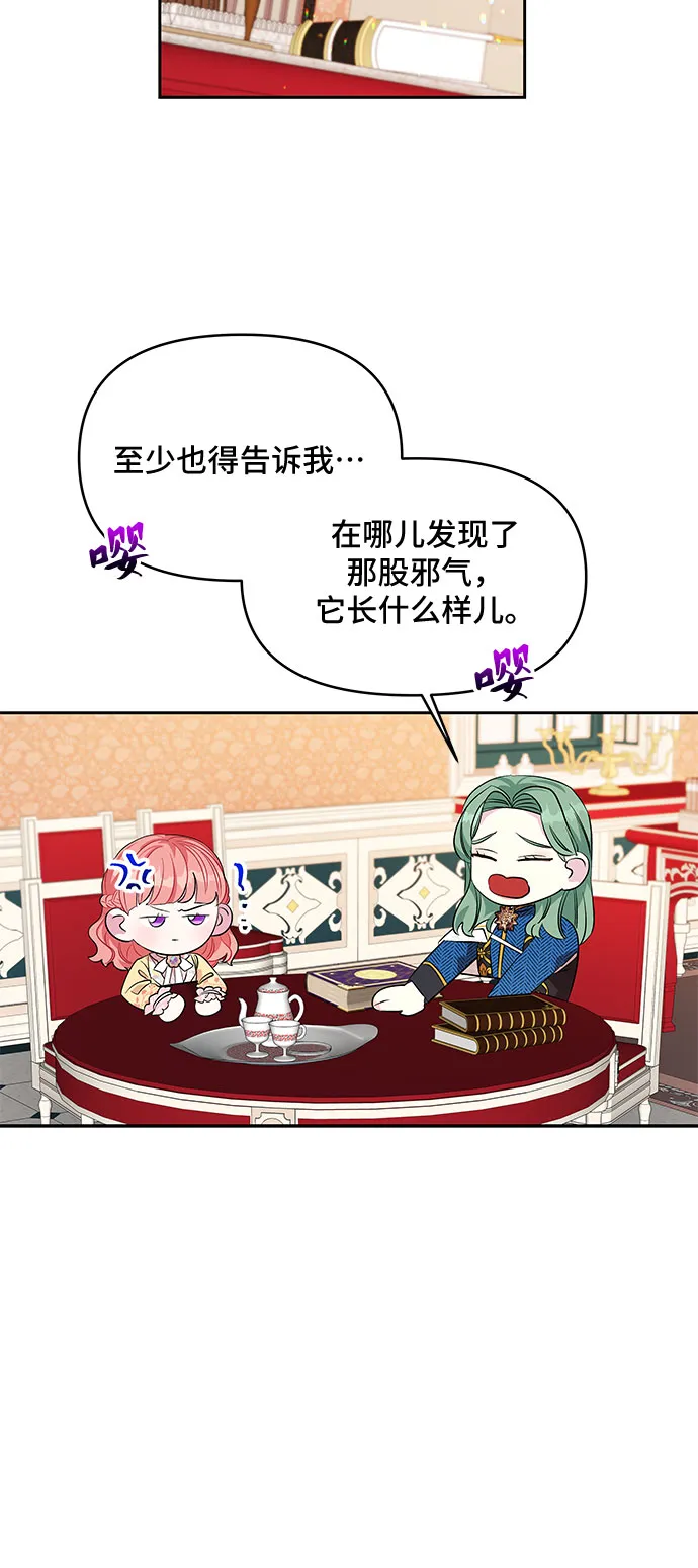 第24话 第38页