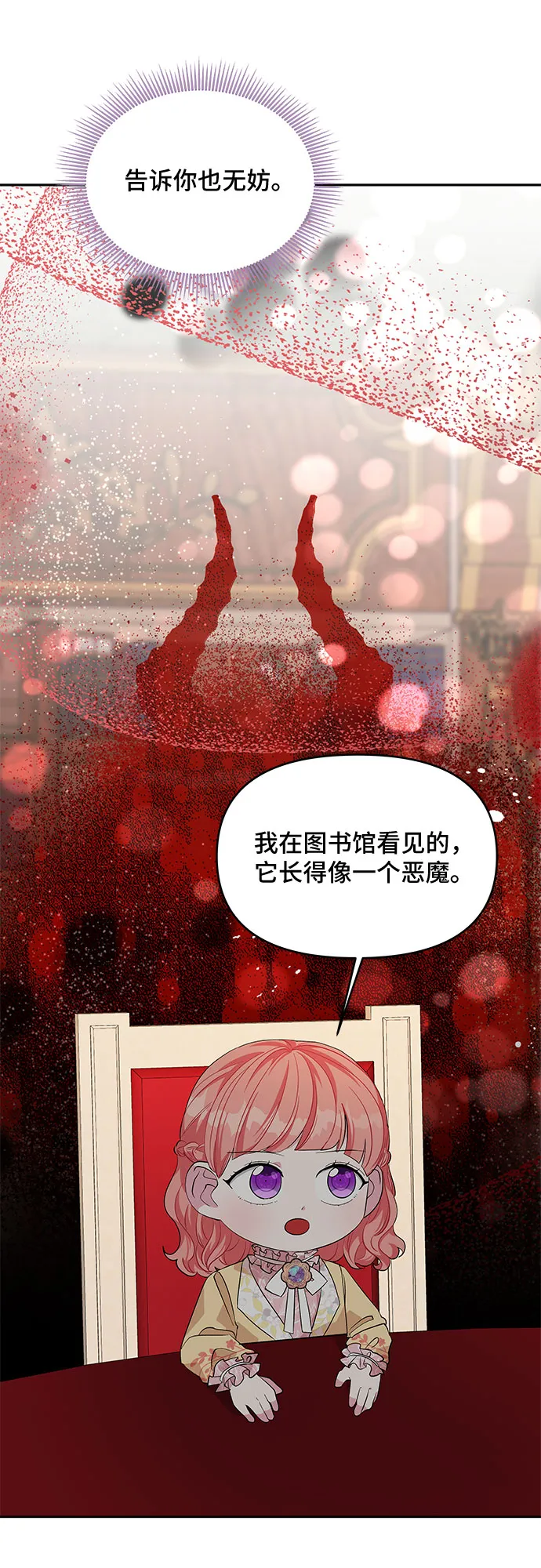 第24话 第39页