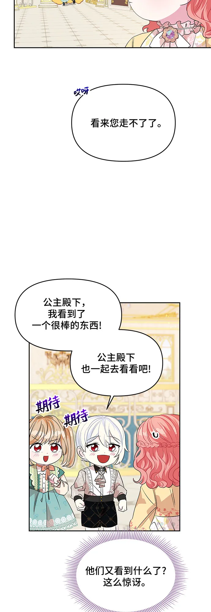 第24话 第43页
