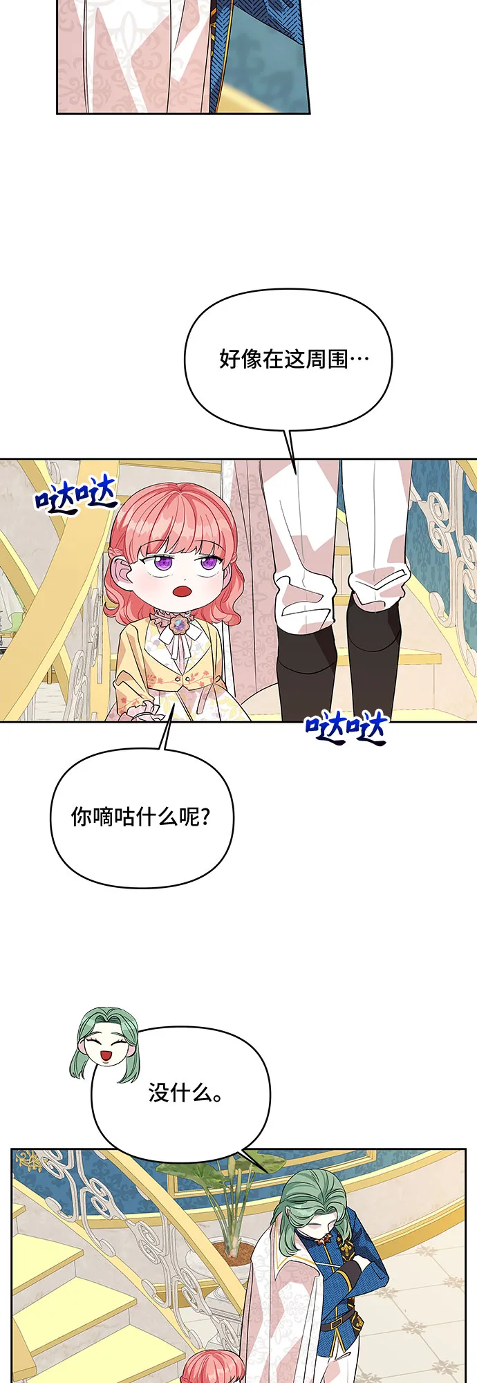 第24话 第46页