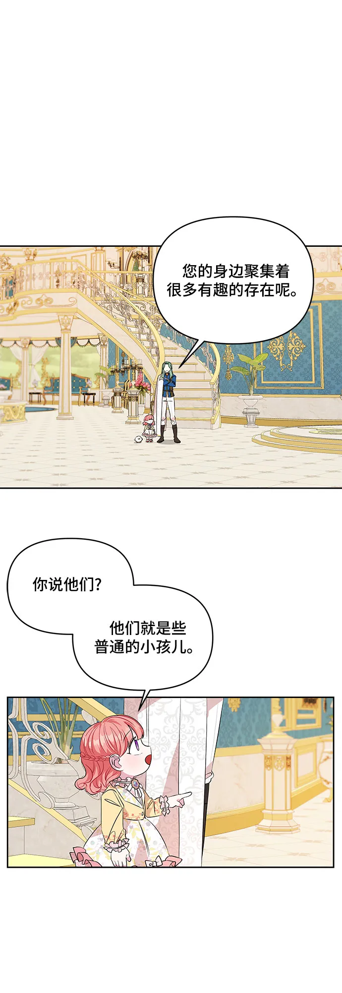 第25话 第1页