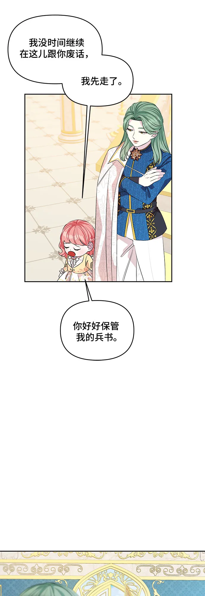 第25话 第2页
