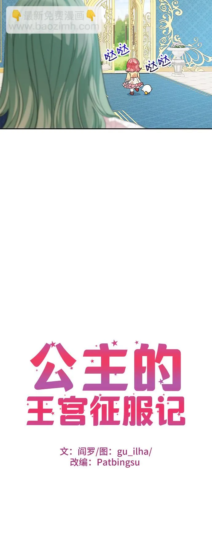 第25话 第3页