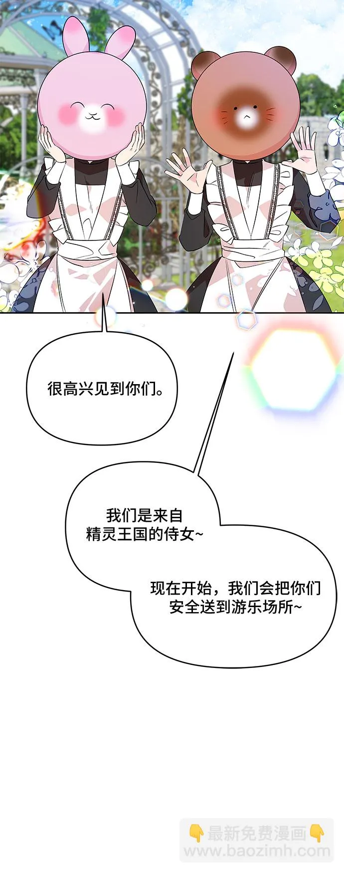 第25话 第6页
