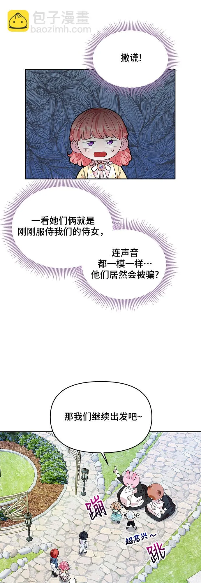 第25话 第7页