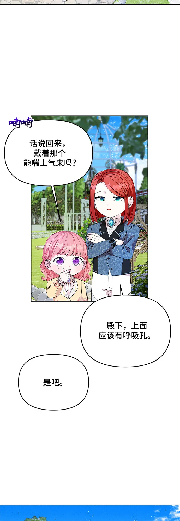 第25话 第8页