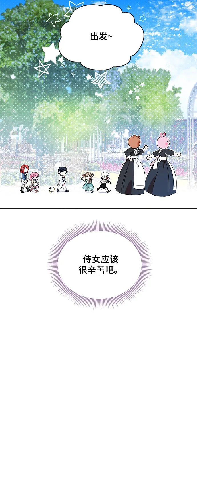 第25话 第9页