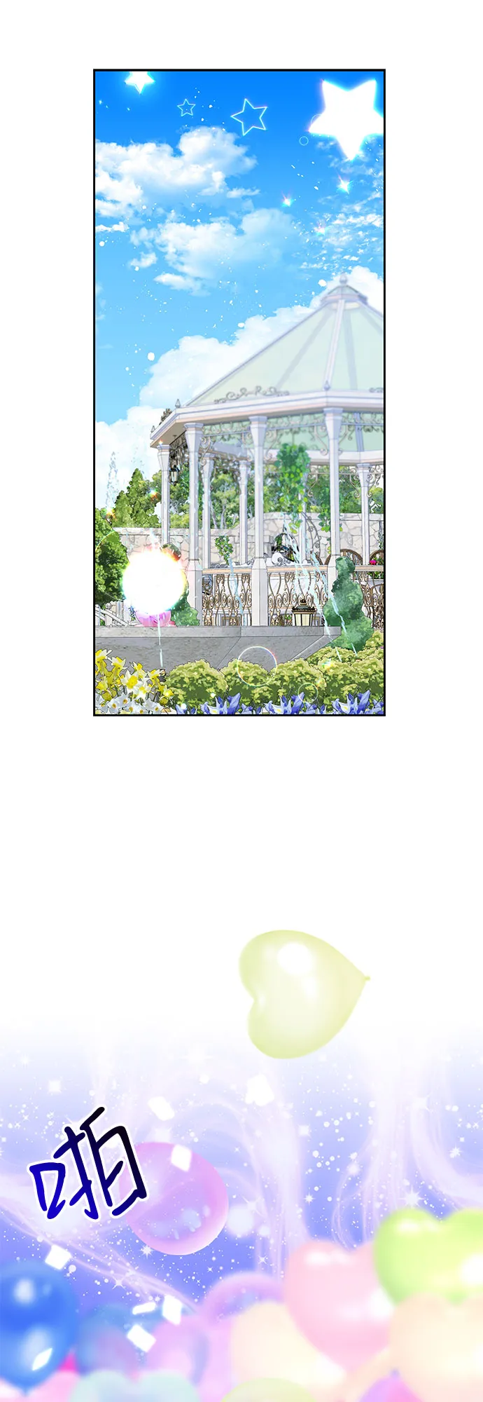 第25话 第10页