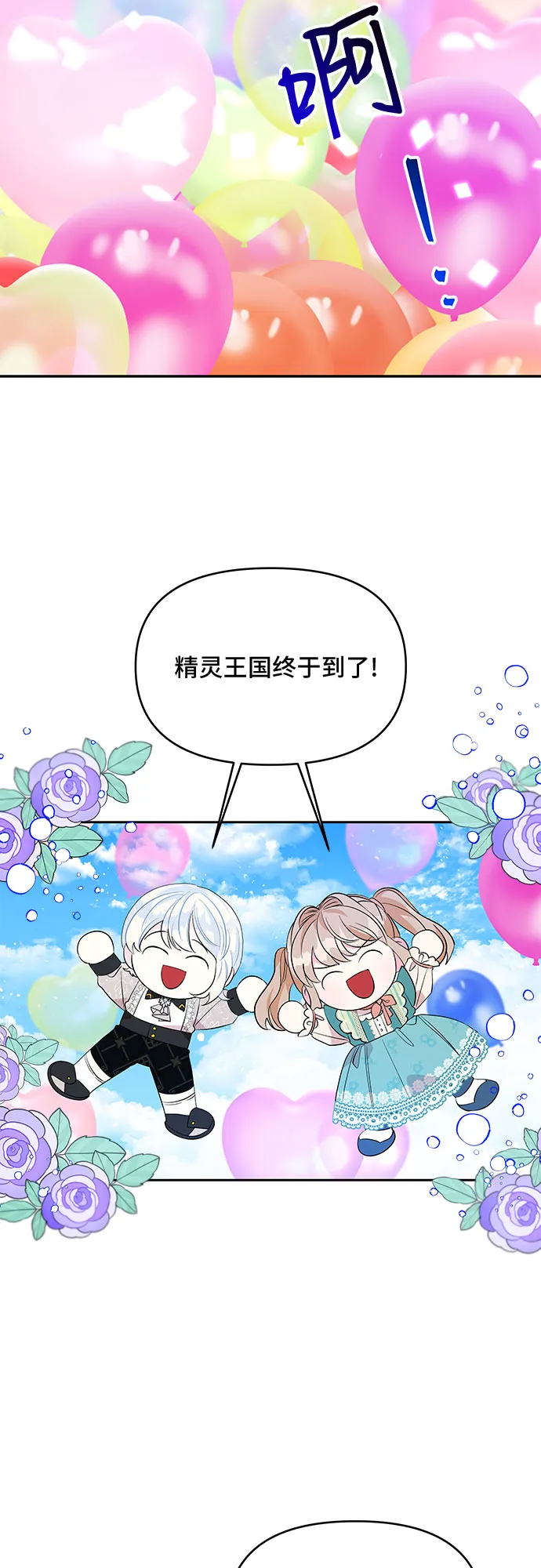 第25话 第11页