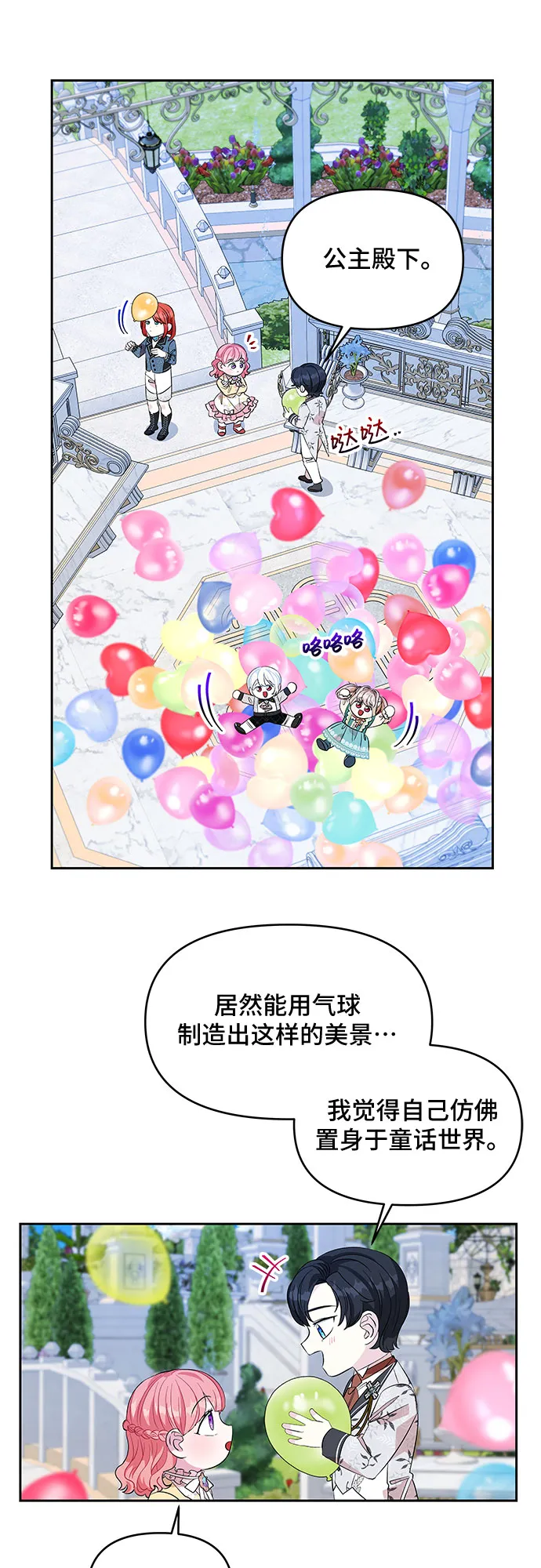 第25话 第13页
