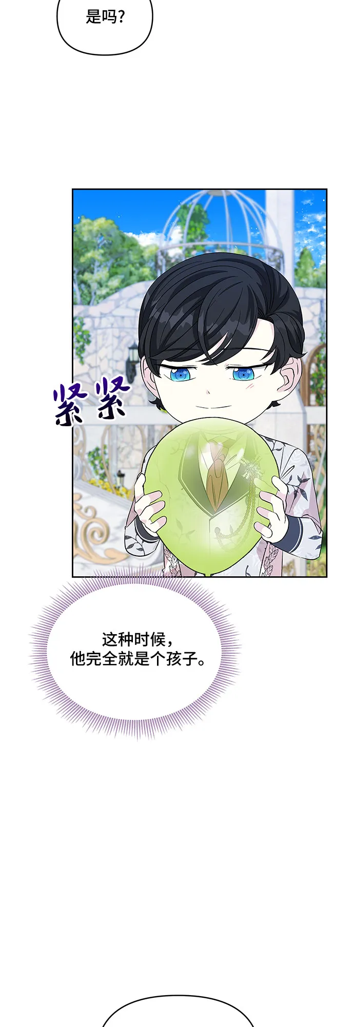第25话 第14页