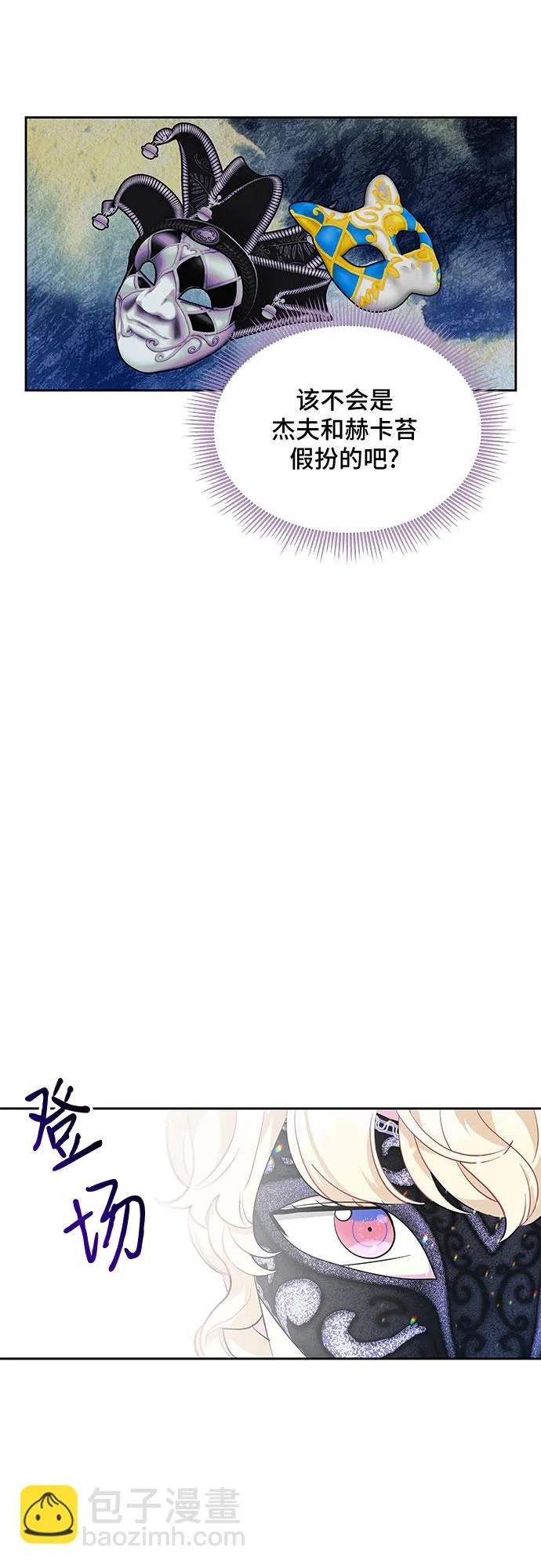 第25话 第16页