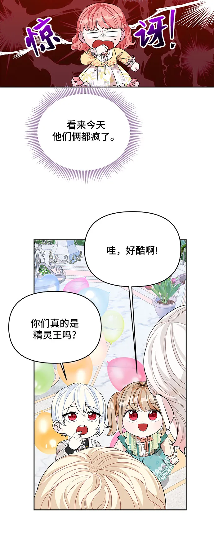 第25话 第18页