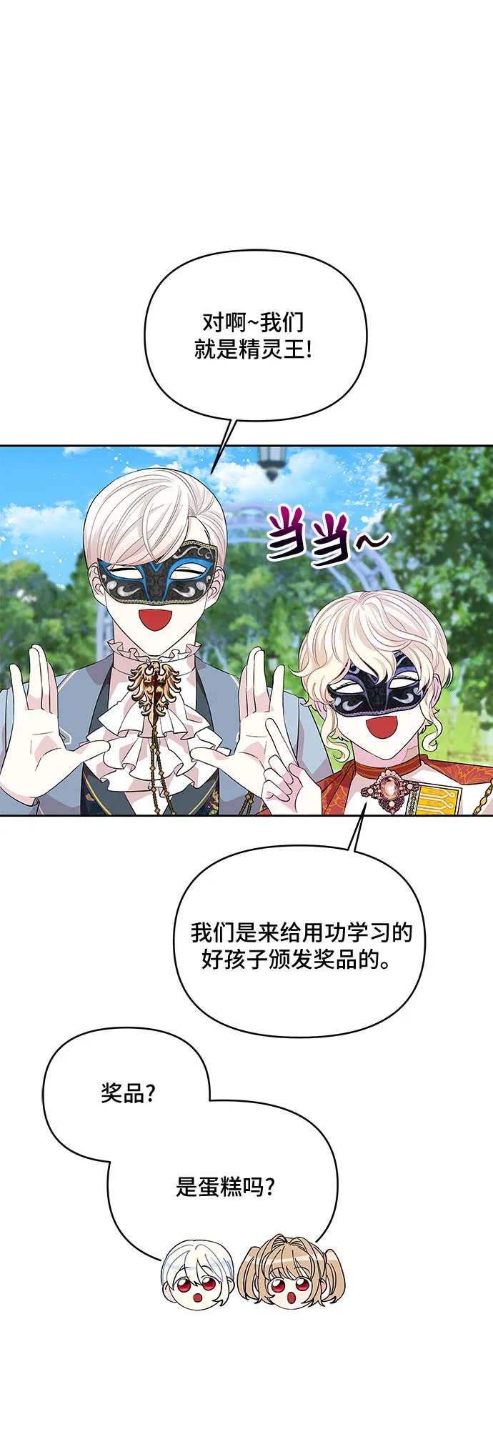 第25话 第19页