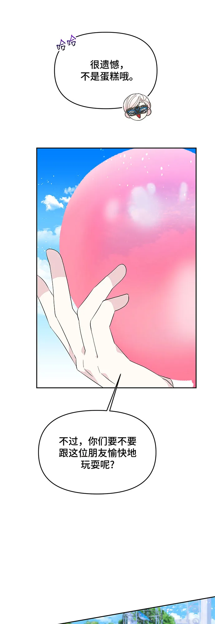 第25话 第20页