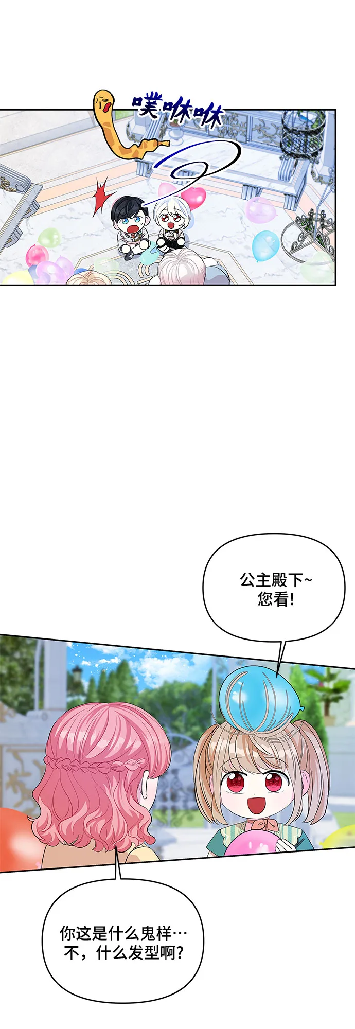 第25话 第22页