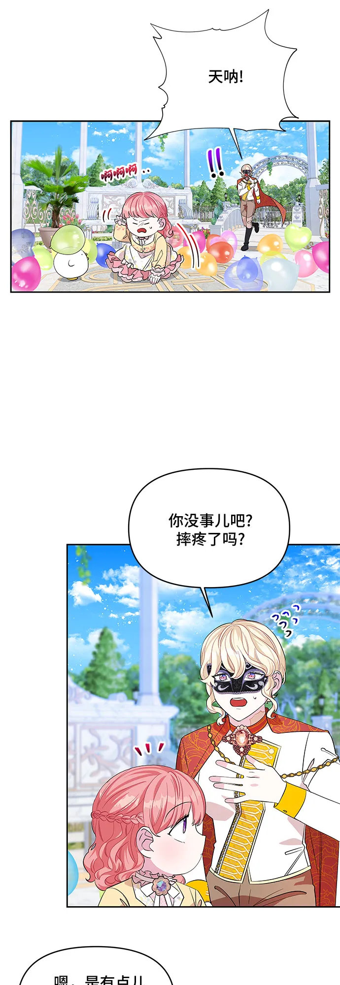 第25话 第25页