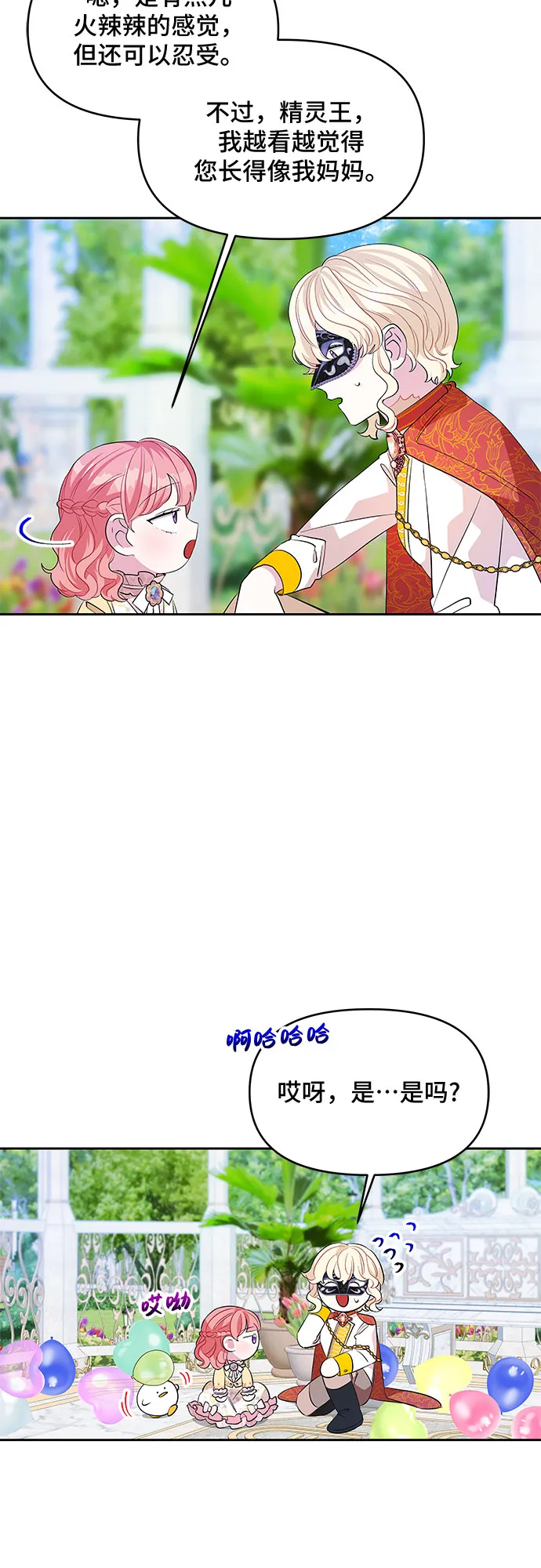 第25话 第26页