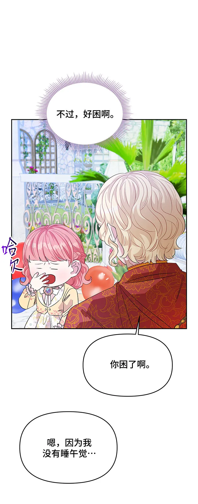 第25话 第27页