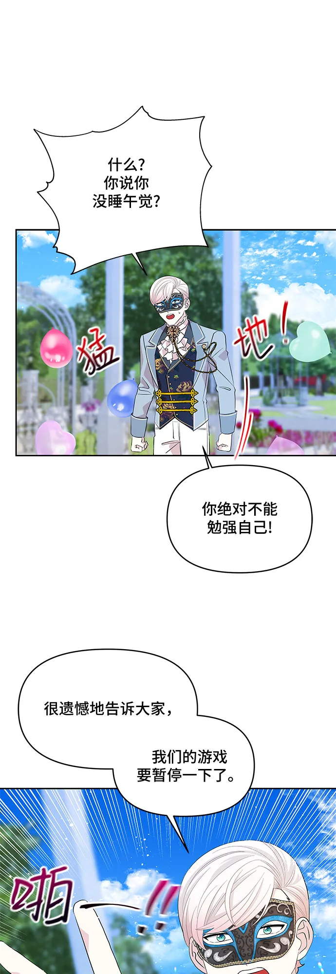 第25话 第28页