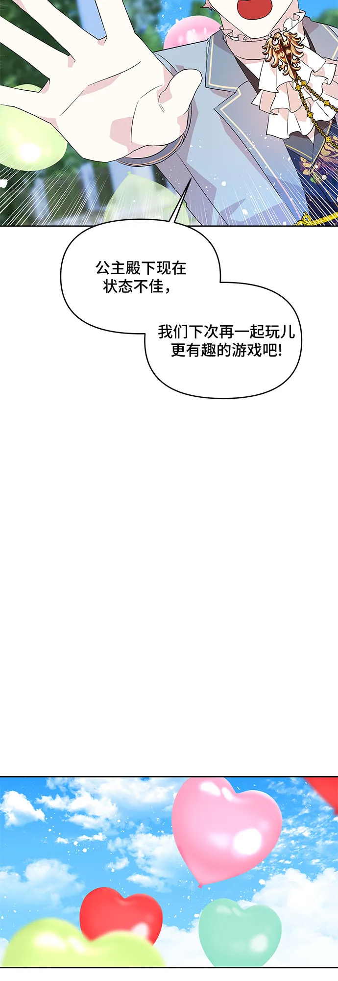 第25话 第29页