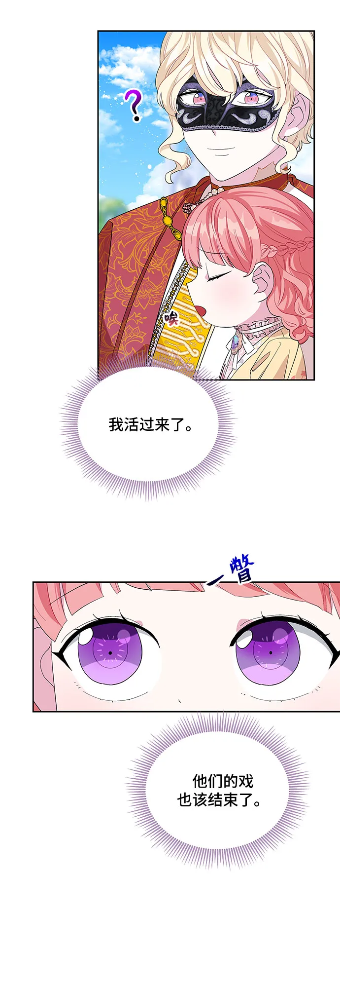 第25话 第31页