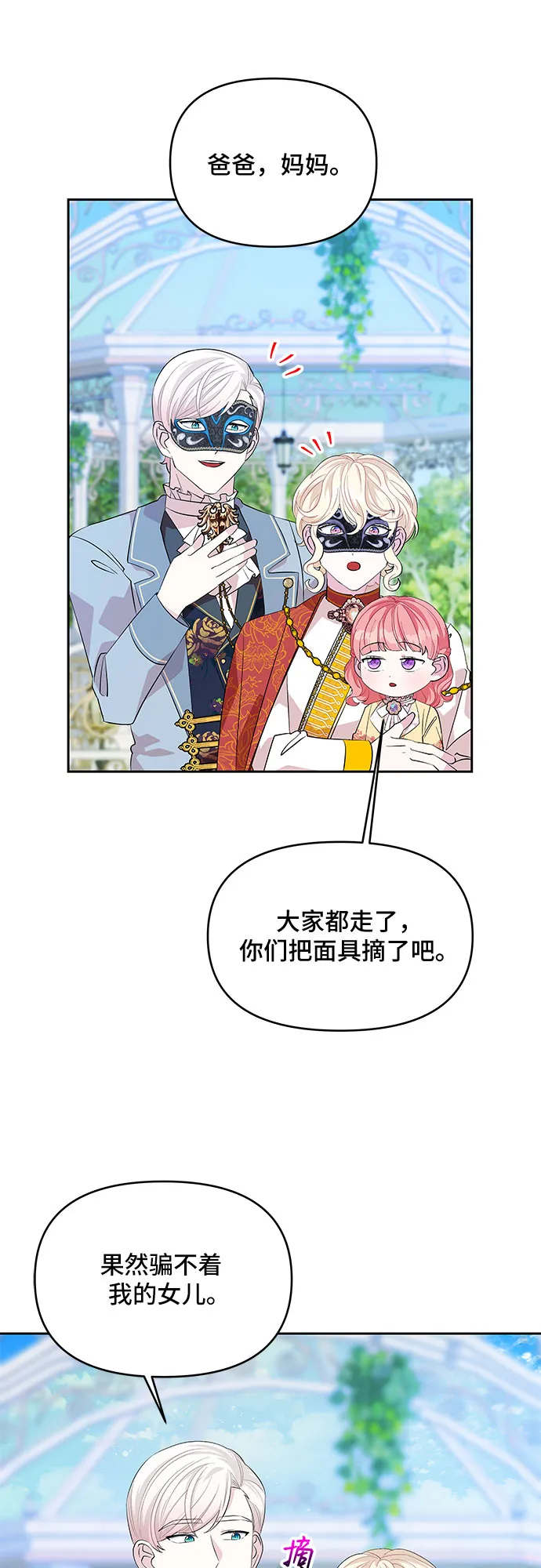 第25话 第32页