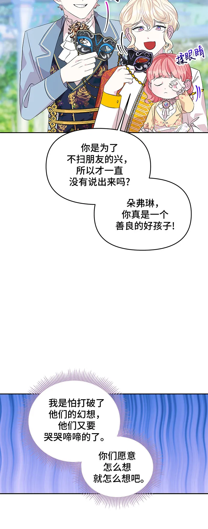 第25话 第33页