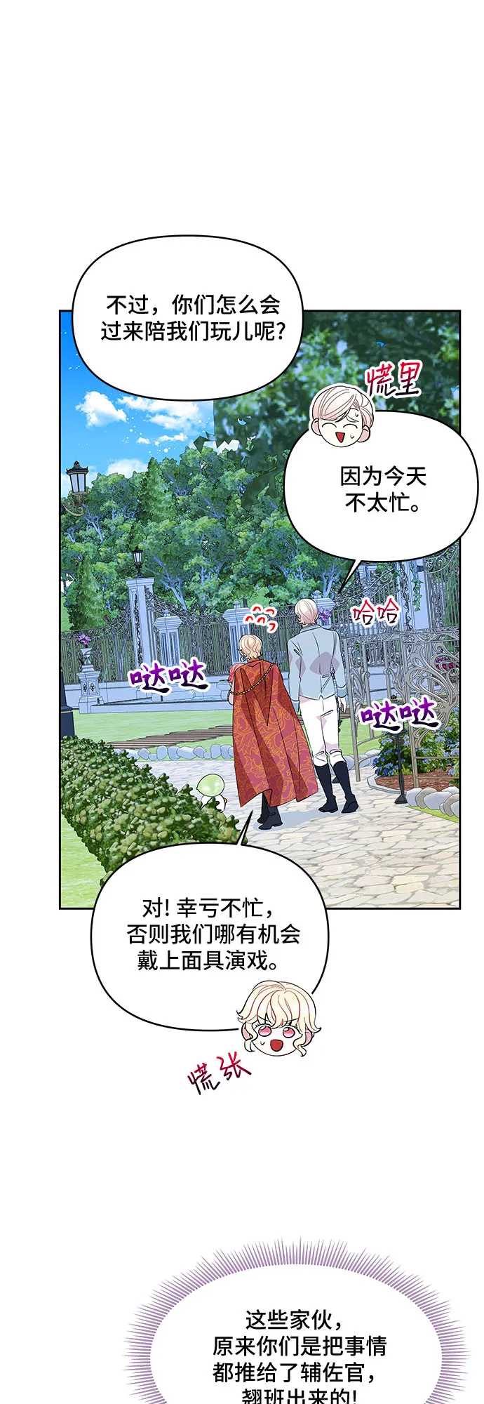 第25话 第34页