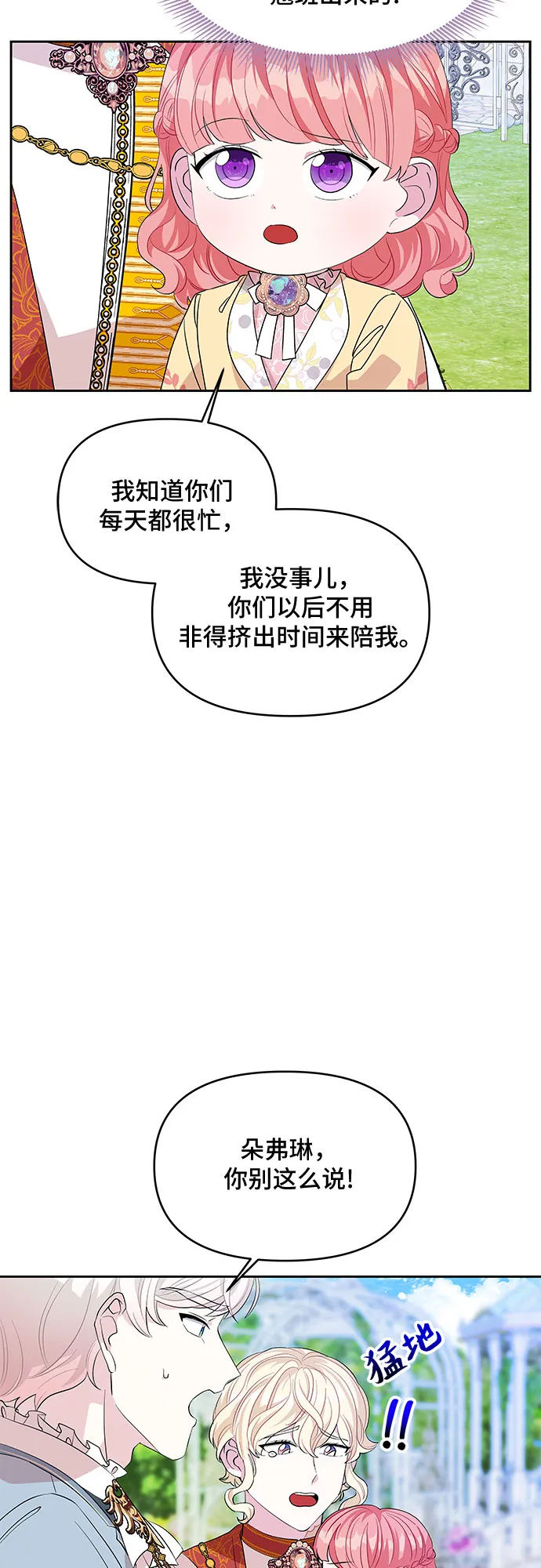 第25话 第35页