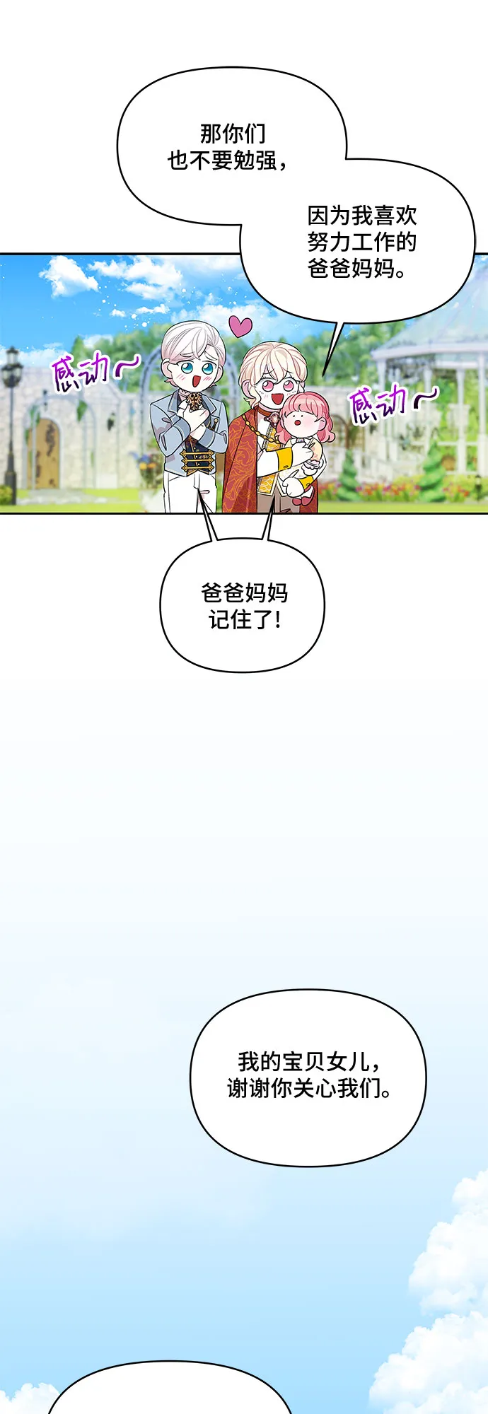 第25话 第37页