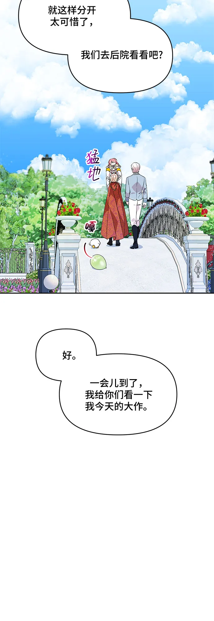 第25话 第38页