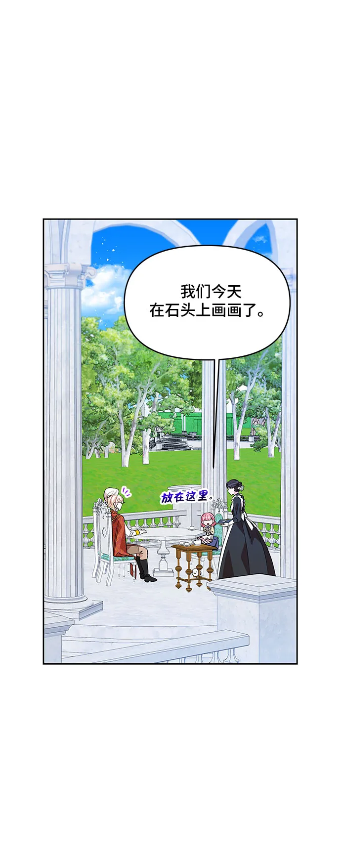 第25话 第39页