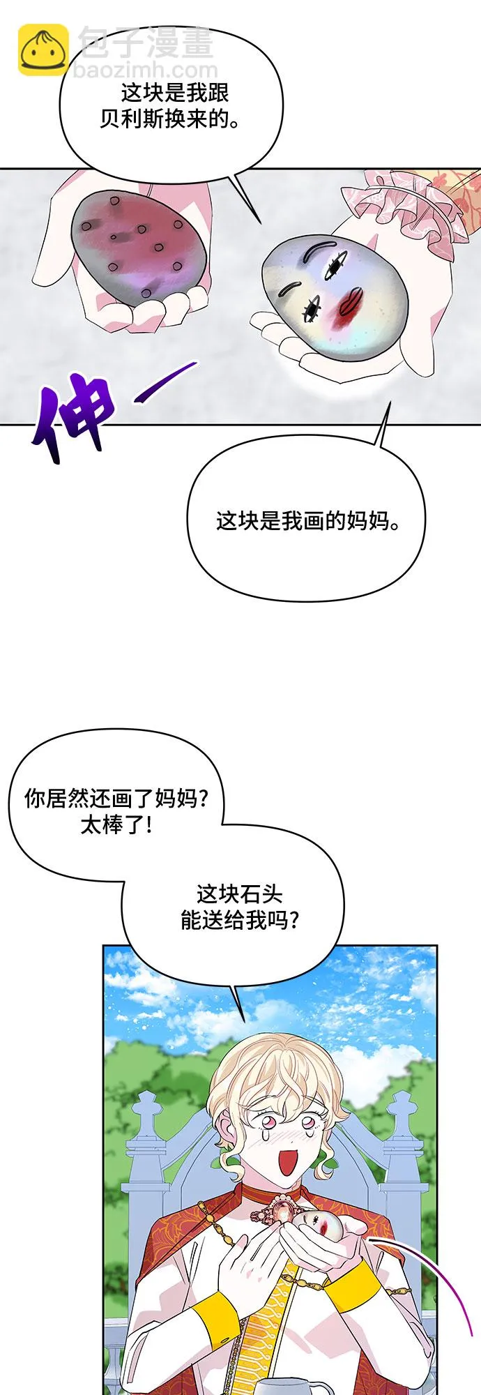 第25话 第40页