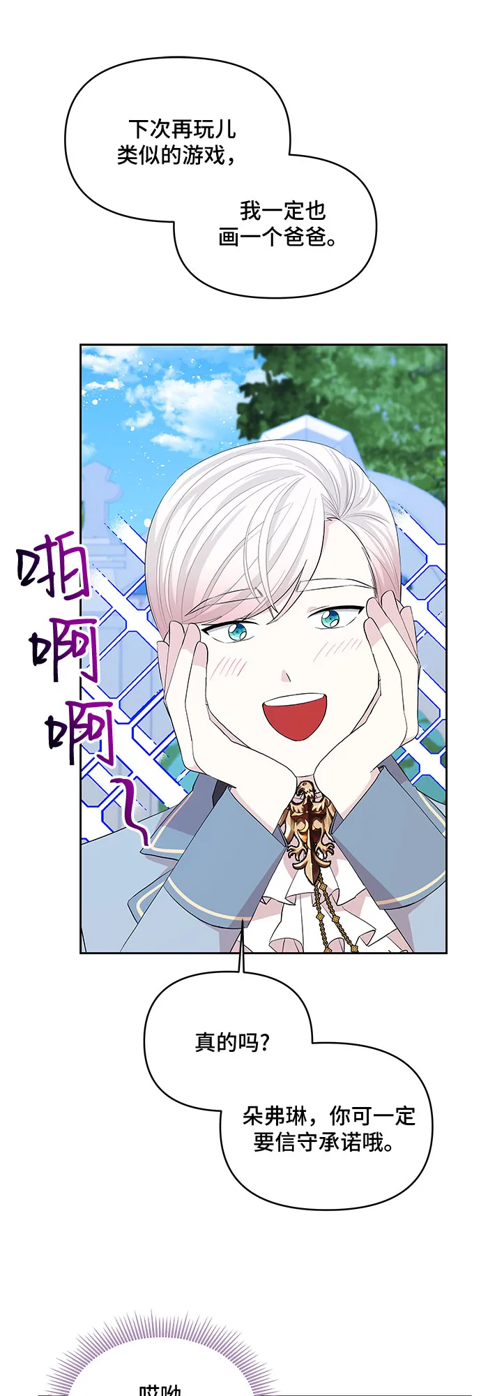 第25话 第43页