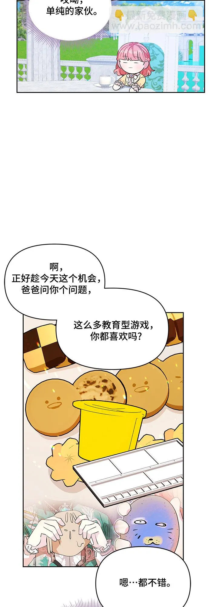 第25话 第44页