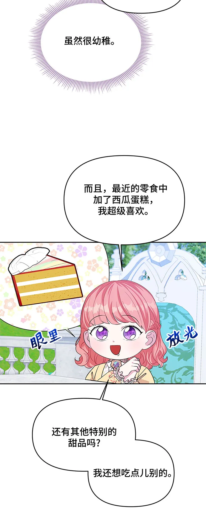 第25话 第45页
