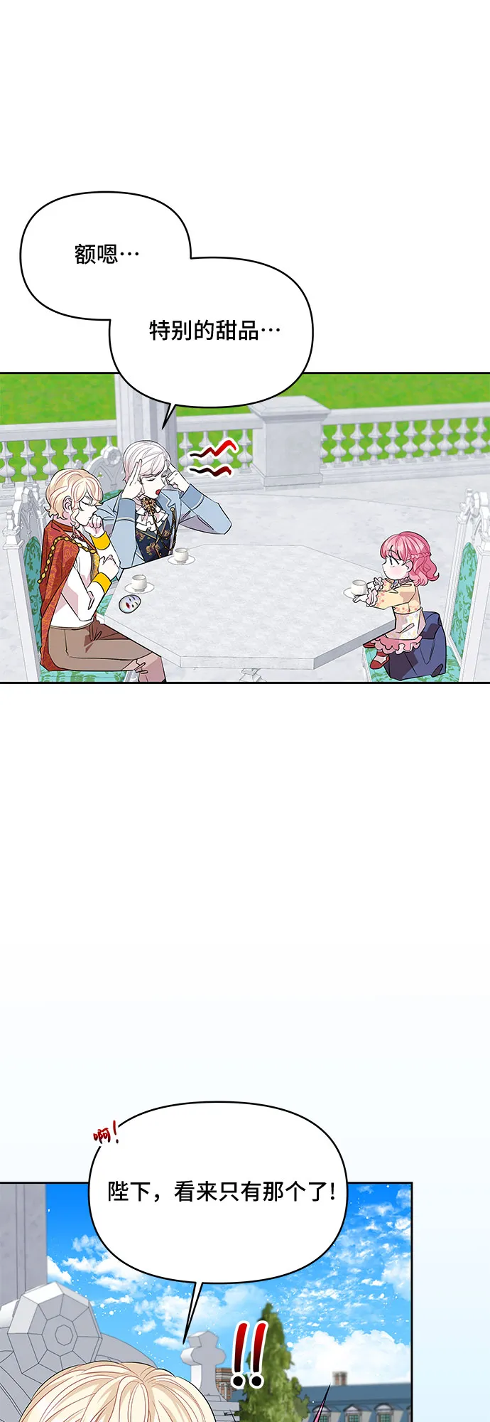 第25话 第46页