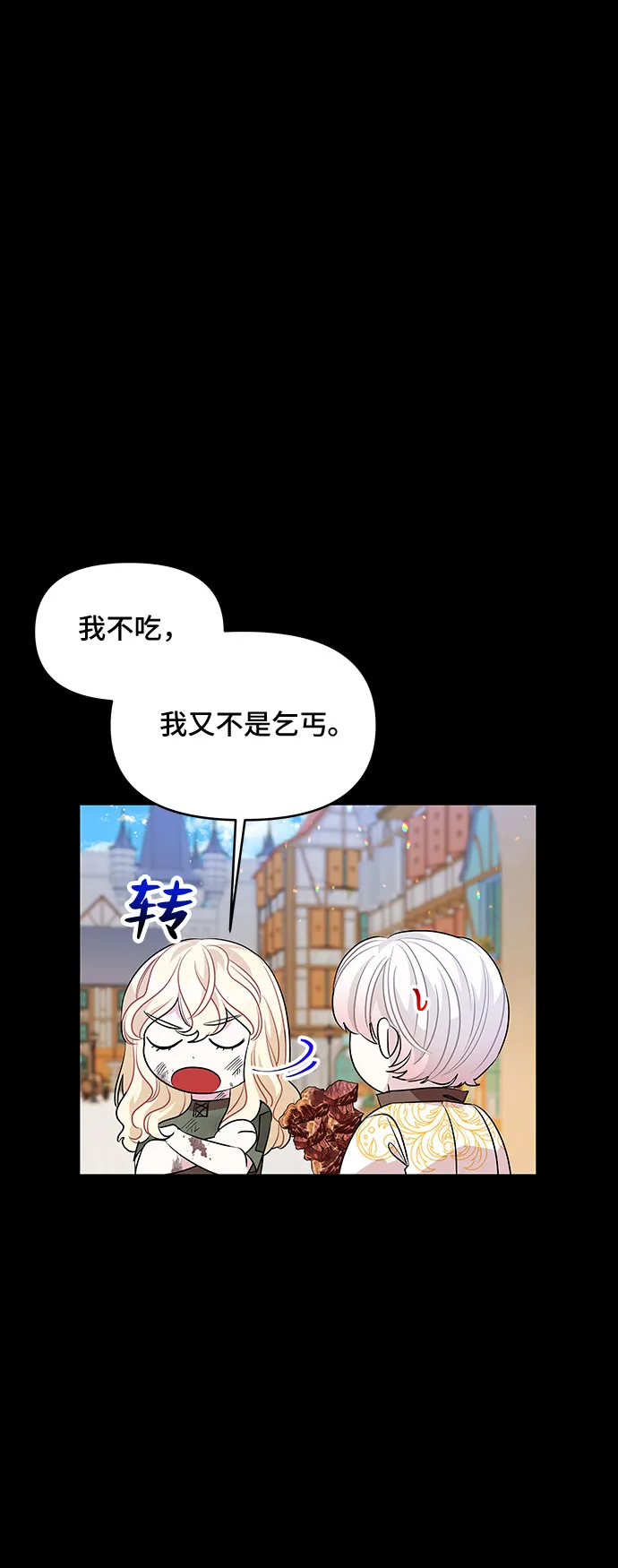第32话 第3页