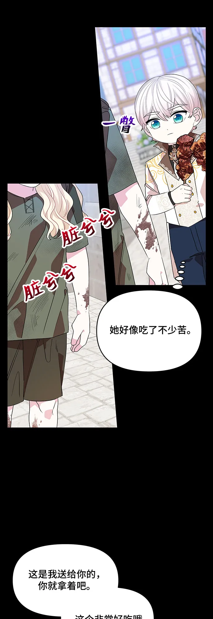 第32话 第4页