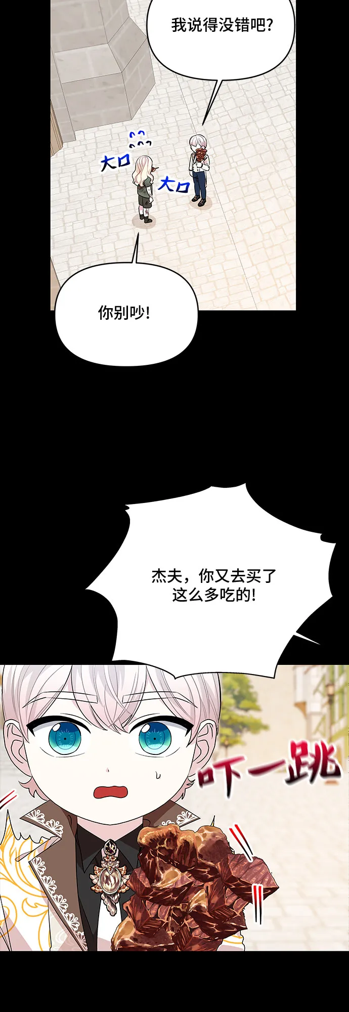 第32话 第8页