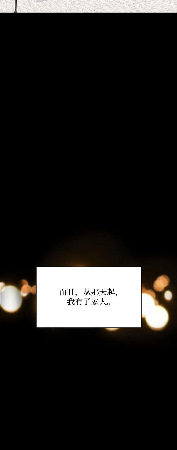 第32话 第18页
