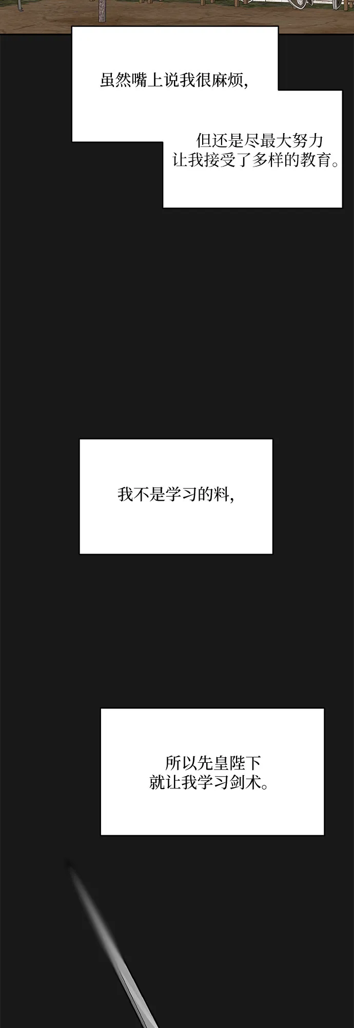 第32话 第20页