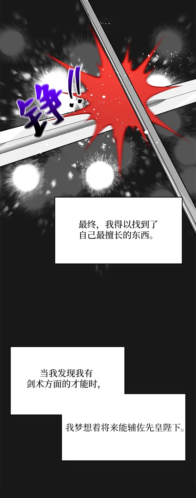 第32话 第21页