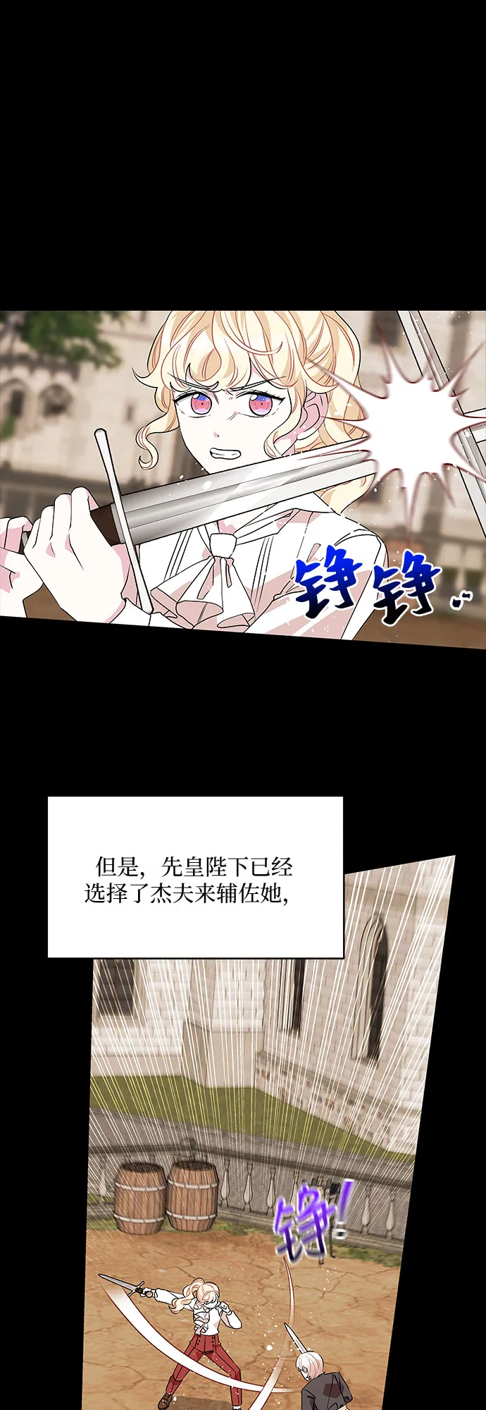 第32话 第22页