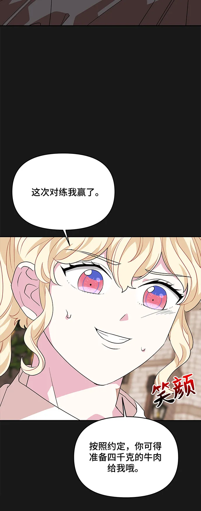 第32话 第27页