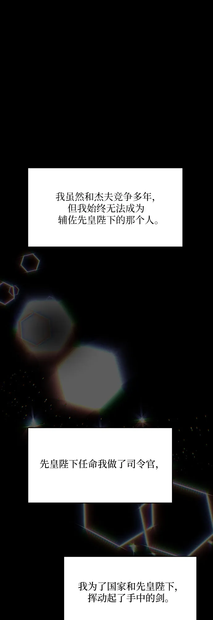 第32话 第28页