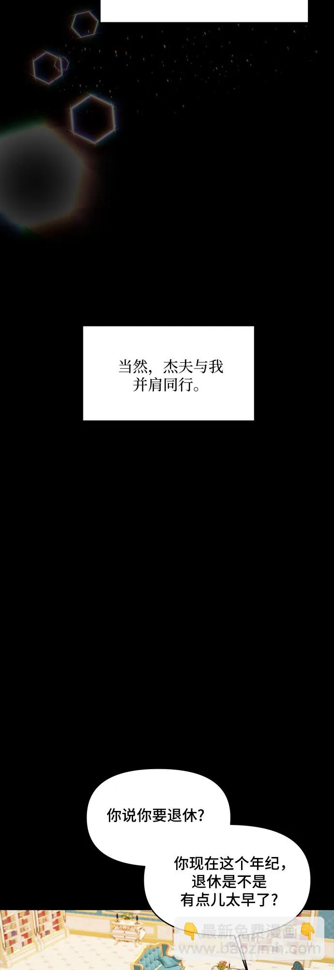 第32话 第29页
